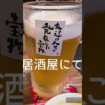 一人飲みのジョッキ　　　#一人飲み#昼飲み#ビール#格言#名言