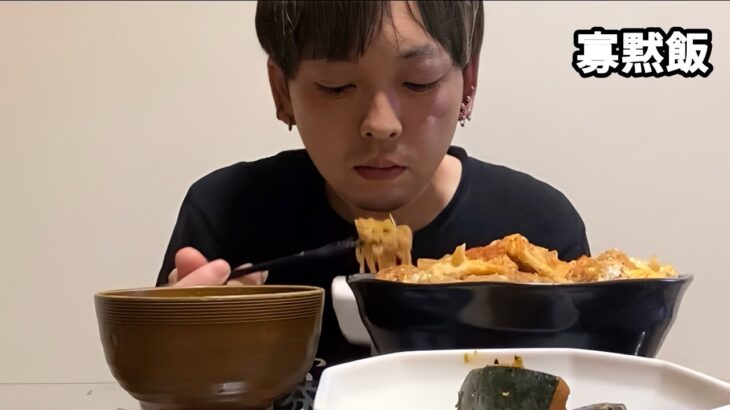 【自炊】独身男のひとり飯　#126