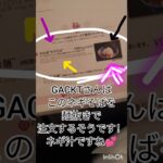 華金仕事帰りにひとり焼肉〜愛知県名古屋市　李昇本館〜ネギそば＆ハラミ編〜#焼肉 #一人飯 #愛知県 #名古屋  2024/6/20放送のニコ生でGACKTさんがオススメしていたお店、行ってきた💕