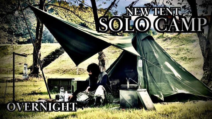 【SOLO CAMP】新幕で残暑のソロキャンプ。#ソロキャンプ #goglamping #無骨キャンプ #無骨ギア#アウトドア#ジムニーキャンプ #キャンプ飯