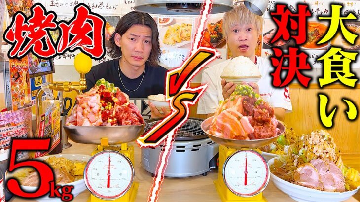 【大食い】焼肉屋で大食い人VS一般人の焼肉対決リベンジ‼️焼肉屋でデカ盛り二郎系で大波乱！？【ぞうさんパクパク】【ときわ亭】【焼肉】