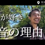 一人が好きな理由とメリット / 散歩しながら本音を語ります 【孤独 ぼっち】