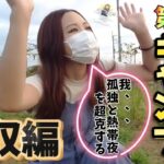 【初心者女キャンパー】完ソロキャンプで謎の朝食奮闘記【後編】