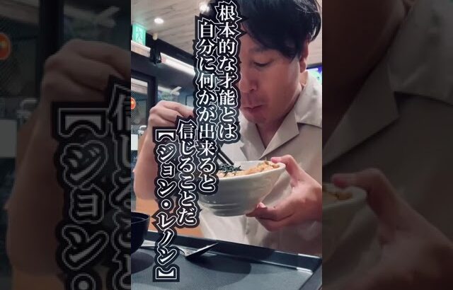 親子丼と偉人の言葉とわたし【名言ひとりめし】