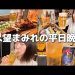 背徳飯で飲む。ひとり晩酌で大人を楽しむ┆チートデイ┆女ひとり┆大食い