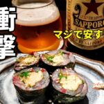 【コスパえぐい‥】広島の昼飲み界隈に突如現れたダークホース酒場【幟町・ジャムール】