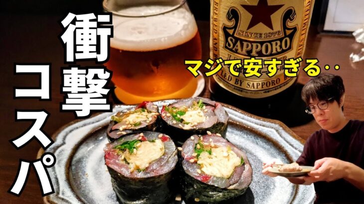 【コスパえぐい‥】広島の昼飲み界隈に突如現れたダークホース酒場【幟町・ジャムール】