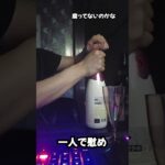 一人で慰め #シャンパン #宅飲み #一人飲み #一人 #韓国人 #vlog #日本語 #shortvideo #韓国語