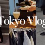 【東京vlog】至福の一人時間✨白シャツ着回しモノトーンコーデ🦓展示会/ひとり飲み/ホテルステイetc…