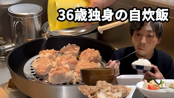 【一人暮らしの自炊】独身男のひとり飯　#132