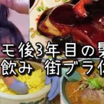 札幌 一人飲みにオススメな中華屋さん🍺抗がん剤後3年目の毛量💇脱ズラのタイミング 今だった🙃