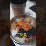 40代孤独なひとり飯：No 67