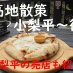 上高地一人旅　小梨平のケビンB泊～徳沢散策