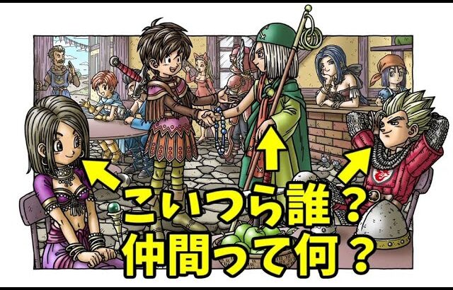 【世界記録】DQ9一人旅RTA 8:33:50