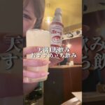 大阪天満【一人飲みの穴場。おすすめ立ち飲み焼き鳥】