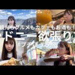 【オーストラリアグルメ】食べて飲んで一人旅！/これ見たら絶対オーストラリア行きたくなっちゃうよ〜