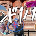 【印vlog】インドで女一人旅/たくさんの人に助けられた日