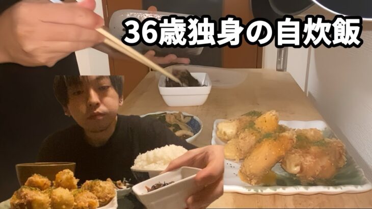 【一人暮らしの自炊】独身男のひとり飯　#136