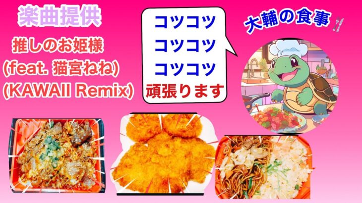 【激ウマ】38才の「ひとり飯」カルビ弁当とフライドチキン＆チャーハン食べたぞ。#食事