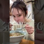 【姫路】おんなひとりで老舗中華🥟　#ぼっち飯 #老舗食堂 #shorts