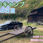 【初ソロキャンプ】福島県檜枝岐のかわばたキャンプ場は最高すぎて帰りたくなくなりました！