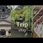 ［ 旅行vlog ］美観地区一人旅|大原美術館🖼️|朝散歩👟|