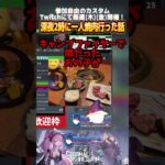 深夜2時に一人焼肉に行った話 #shorts #エターナルリターン #エタリタ #eternalreturn #이터널리턴 #moba #ゲーム実況 #プレトリーグ