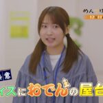 【ＢＳ松竹東急】水曜ドラマ23「めんつゆひとり飯２」第11話 12月11日(水)よる11時《毎週水曜よる11時》