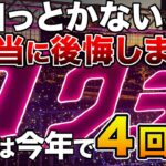 北九州のこのイベント知らない人は必ず後悔します。【福岡/北九州グルメ】【ひとり飯/食べ歩き】Fukuoka Kitakyushu Kokura