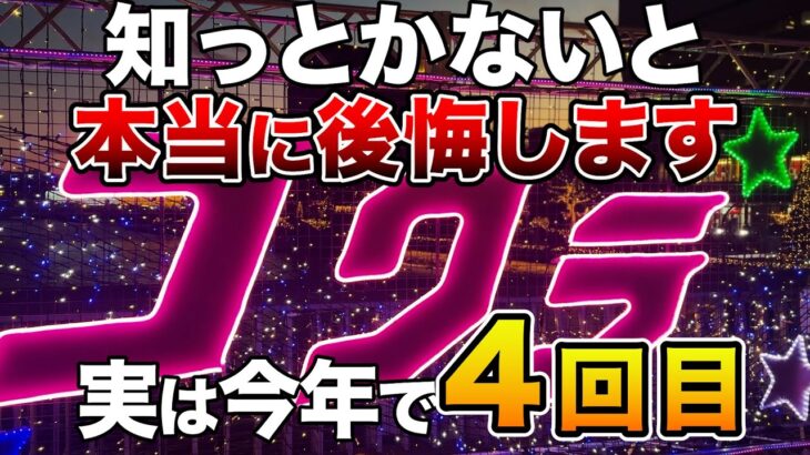 北九州のこのイベント知らない人は必ず後悔します。【福岡/北九州グルメ】【ひとり飯/食べ歩き】Fukuoka Kitakyushu Kokura