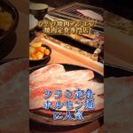 ひとり焼肉アジエン・焼肉定食専門店　つらみ定食