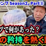 【ソロキャンプ】豚汁をつくるはずがナゼか芸人論を熱く語ります。さらに相変わらず七輪の火起こしに大苦戦します。