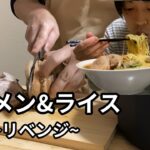 【ドカ食いリベンジ回】独身男のひとり飯 #145