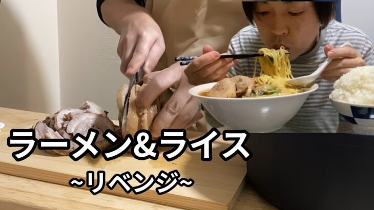 【ドカ食いリベンジ回】独身男のひとり飯 #145