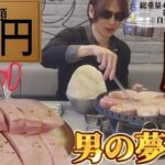 【スタンドバイミート】【ASMR】上手に焼けましたー！？一人焼肉で賞金額10000円の大食いチャレンジ【大胃王】【Big eater】