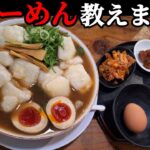 京都【女ひとり飯】伏見区ラーメン激戦区の老舗店!! 誰もが納得する旨いスープ!!「 厚鶏豚骨醤油 」らーめん喝采!!! #みうみう京都 #ラーメン女帝#京都グルメ #noodles #gourmet