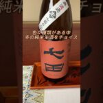 柚子巻きは酒飲みを煽る #おつまみレシピ #sake #日本清酒 #一人飲み #日本酒女子