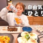 簡単おつまみをせっせと作って一人飲み