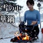 吹雪の中で挑戦！女ひとり 中華鍋こじらせ飯