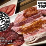 一人焼肉ライクでガッツリぼっち飯！セットはライス無限お代わり自由！【焼肉ライク】【ぼっち飯】【ばってんグルメ】【熊本グルメ】【熊本焼肉】【飯テロ】