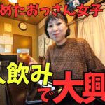 【金沢】仕事辞めたおっさん女子が旅行で行ったお店が最高すぎて興奮した。【女一人旅】