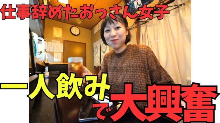 【金沢】仕事辞めたおっさん女子が旅行で行ったお店が最高すぎて興奮した。【女一人旅】