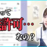 【雑談】外配信は許可を取って一人焼肉をしたい【あゆたろう/中村歩加/切り抜き】