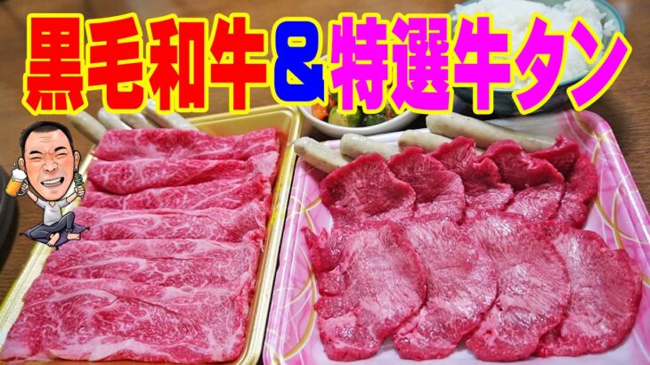 黒毛和牛でお家焼肉【一人焼肉】スーパー万代焼肉グルメ！叙々苑タレと胡麻ダレの焼肉食べ比べで晩酌やってみた！≪焼肉≫≪肉≫≪ホルモン≫