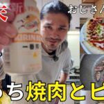 【宮古島vlog】年末も一人で晩酌/お家焼肉と冷凍ピザ