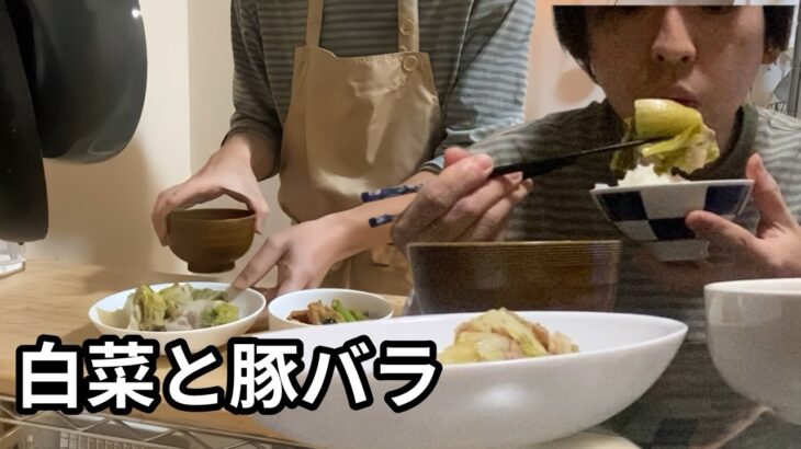 【一人暮らしの自炊ご飯】独身男のひとり飯 #146