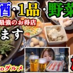 京都【女ひとり飯】飲み食べ放題のクオリティ最強!! ココの店知ってる？食べ放題3480円! 飲み放題1480円! ♯みうみう京都 ♯猛獣会 ♯温野菜しゃぶしゃぶ 三条鴨川