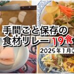 【活かす暮らし】＜60代現役ヨガ講師の毎日ひとり飯（2025年1月②）＞　紅生姜の残り汁で大根のピンク漬け　豚大根のリメイク料理　〈おまけ動画〉カーテンのお洗濯