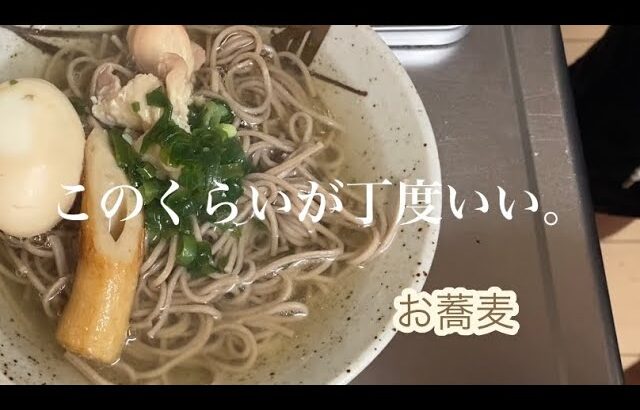 【ちょい飯】今日は大好きなお蕎麦です。　#おやじ飯　#ひとり飯　#男飯　#料理初心者　#料理苦手