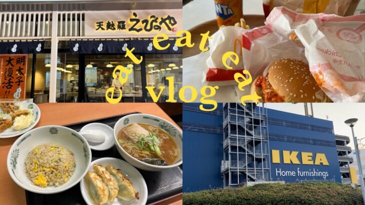 vlog：大学生の日常📚スタバ☕️、IKEA、一人焼肉